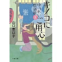 婚活食堂のレシピ帖 季節のおつまみ52選 (PHP文芸文庫) | 山口 恵以子